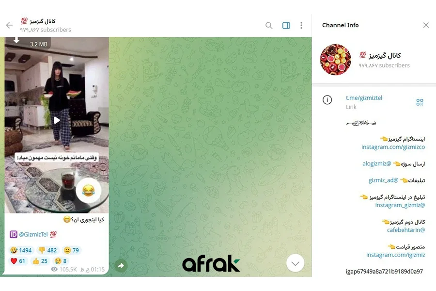 گیز میز بهترین کانل سرگرمی برای تبلیغات