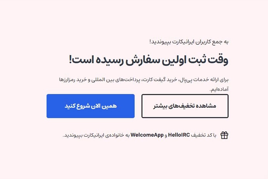 کال تو اکشن ایرانی کارت