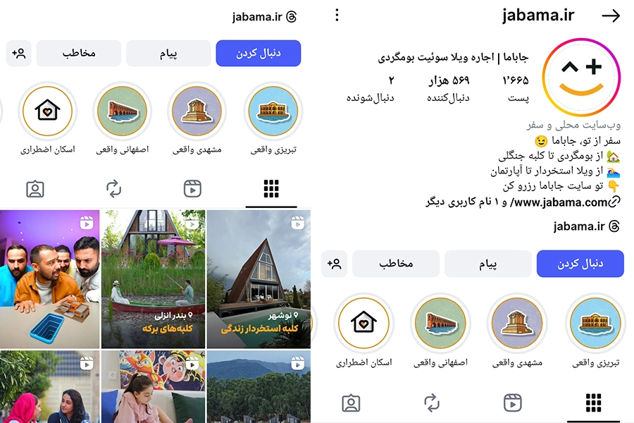 نمونه کال تو اکشن جاباما