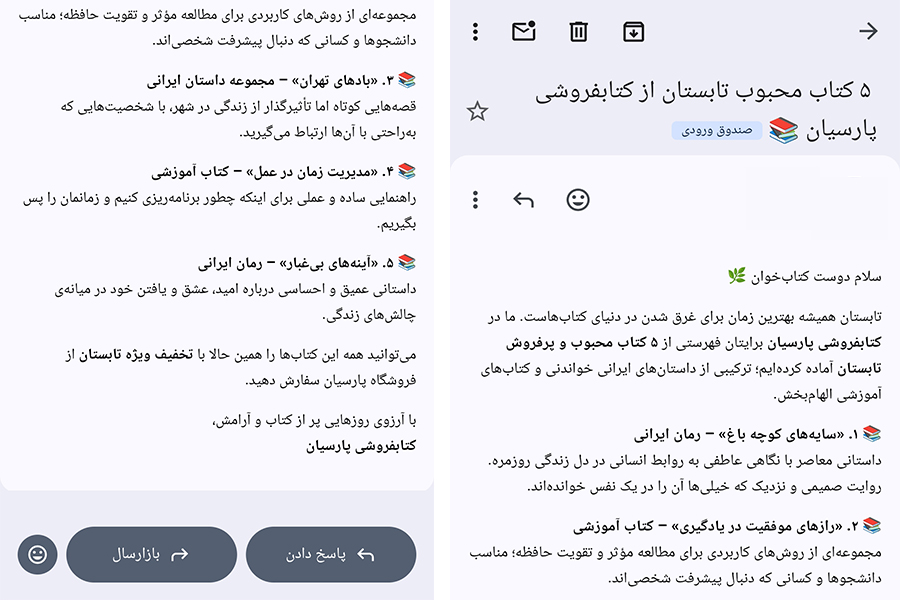 تبلیغات همسان متنی 