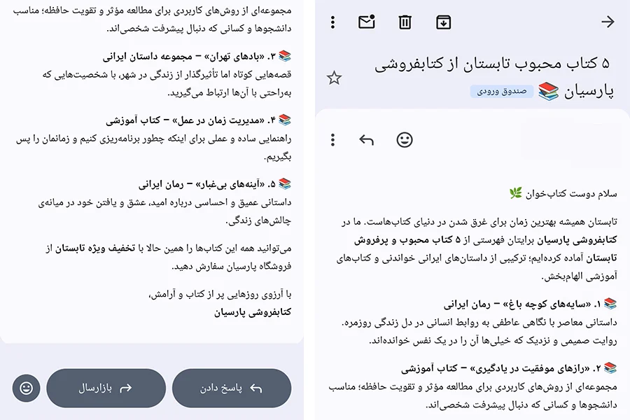 تبلیغات همسان متنی