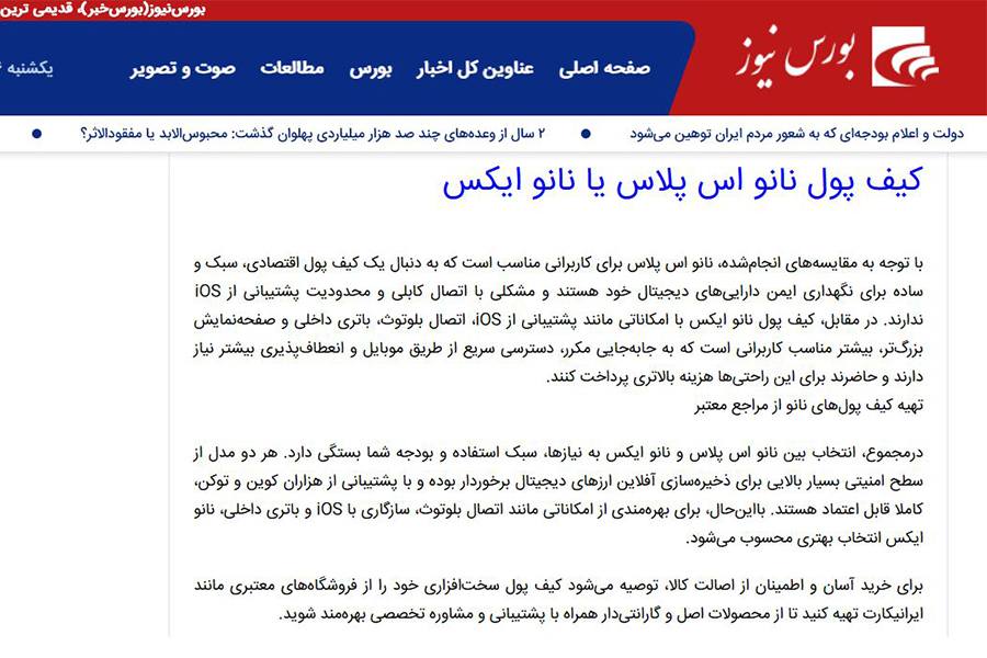 یک نمونه از تبلیغات همسان