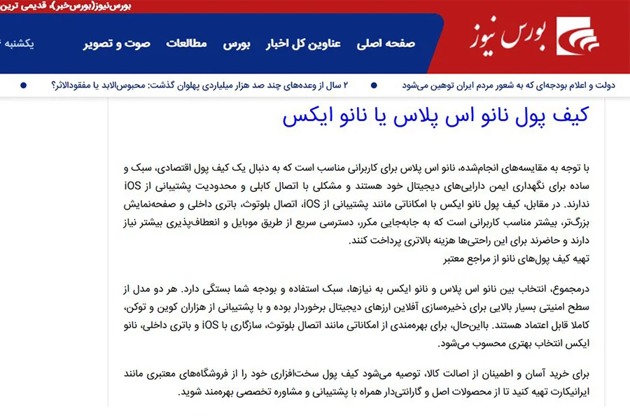 یک نمونه از تبلیغات همسان