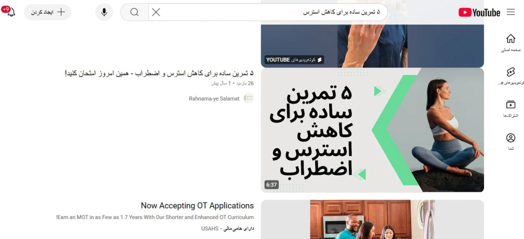 تبلیغات همسان ویدیویی