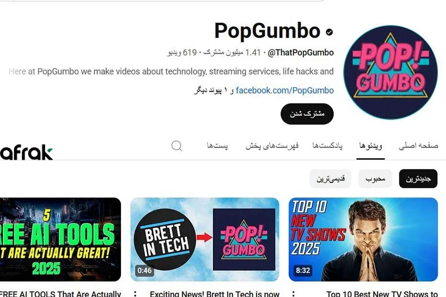 آمموزش نرم افزار برای کانال یوتیوب