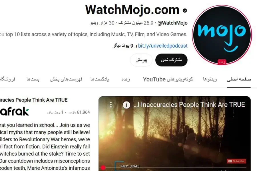 معرفی فیلم و سریال؛ ایده کانال یوتیوب بدون چهره