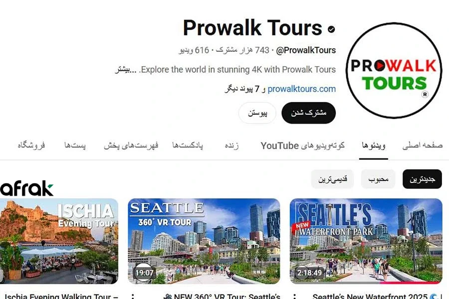 ولاگ و فیلمهای سفر؛ ایده توللید محتوا بدون چهره برای یوتیوب