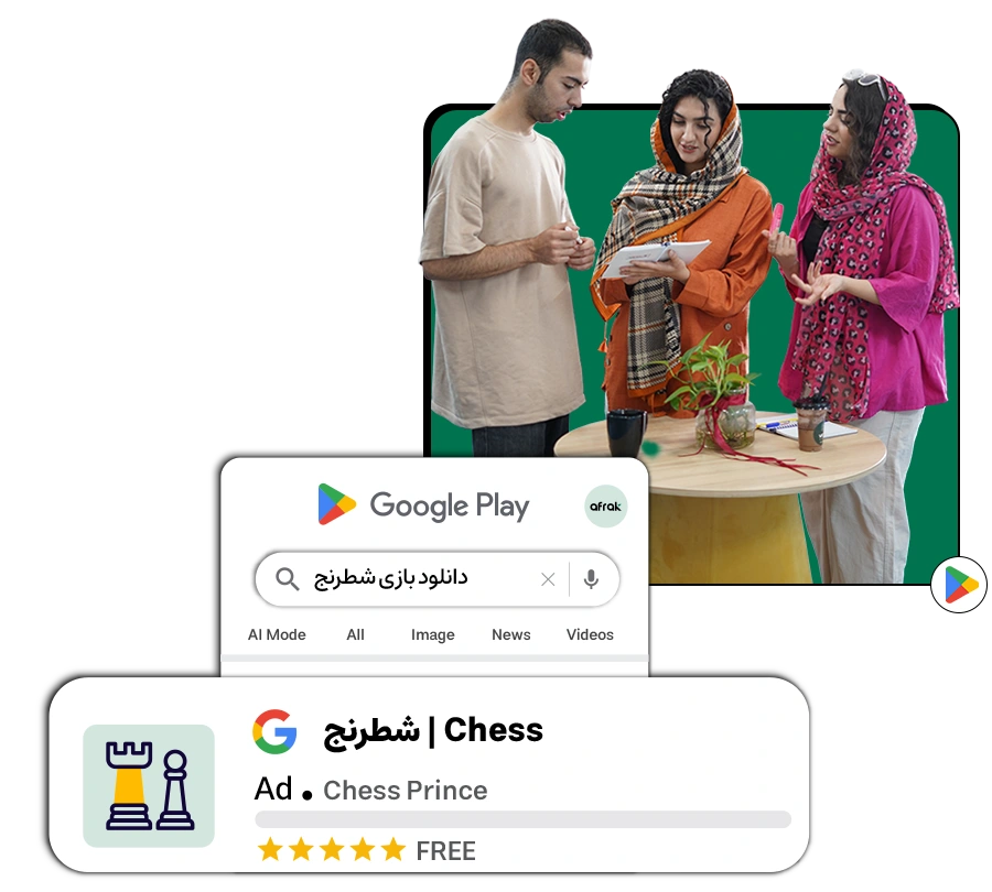 اپلیکیشن ادز