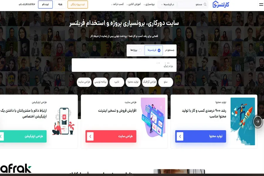 کارلنسر؛ کسب درامد اینترنتی رایگان