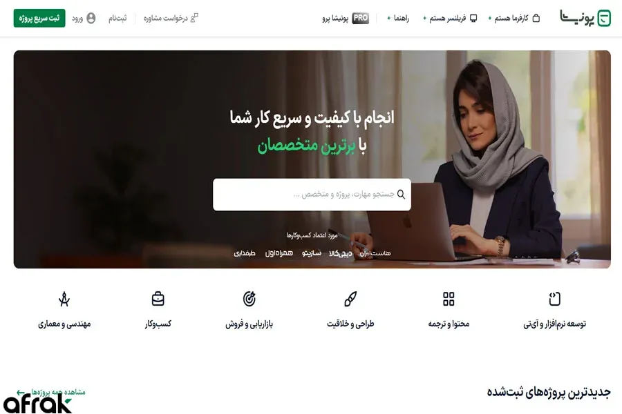 پونیشا؛ کسب درامد اینترنتی واقعی رایگان