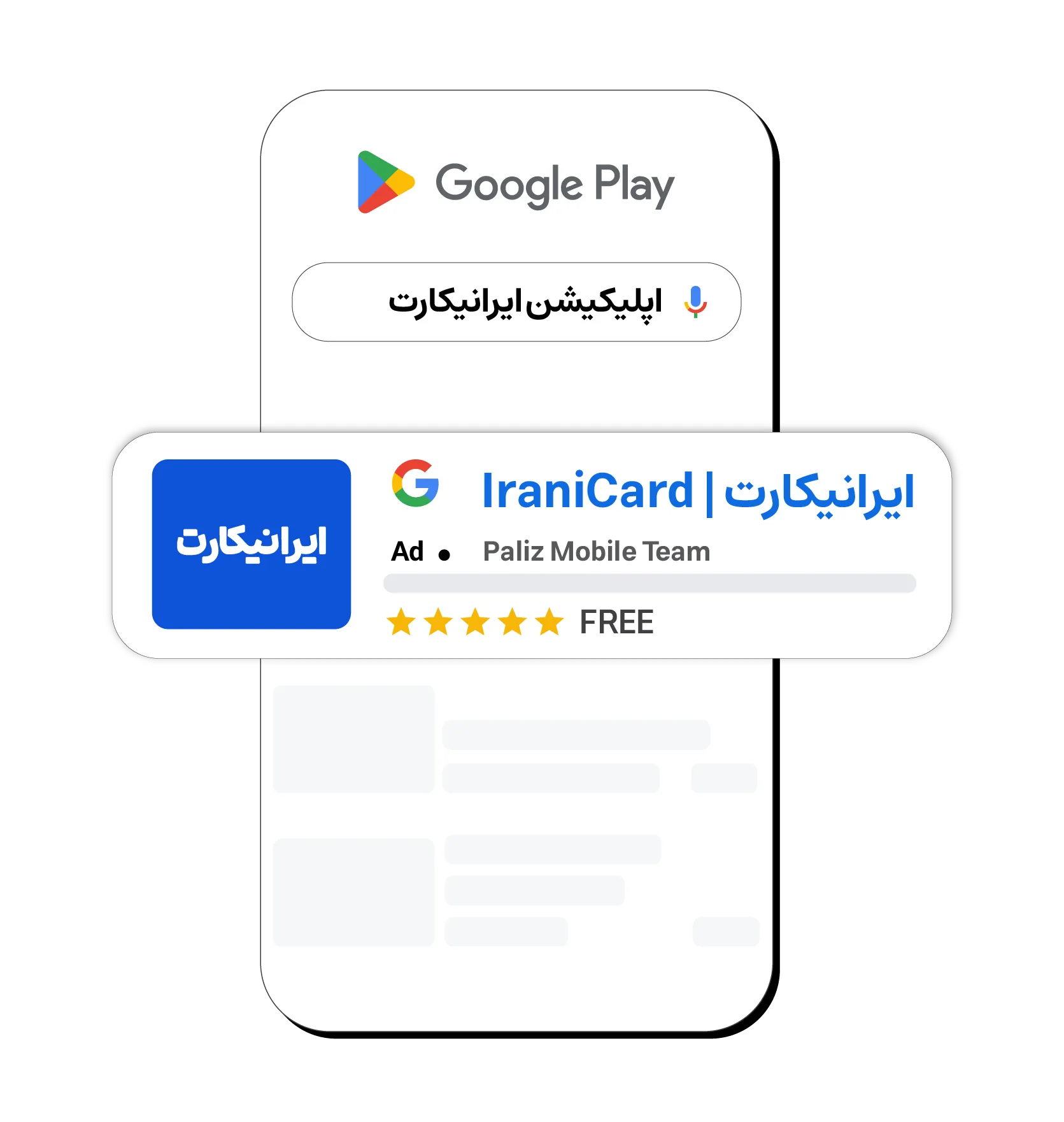 position-google-ads-01-2