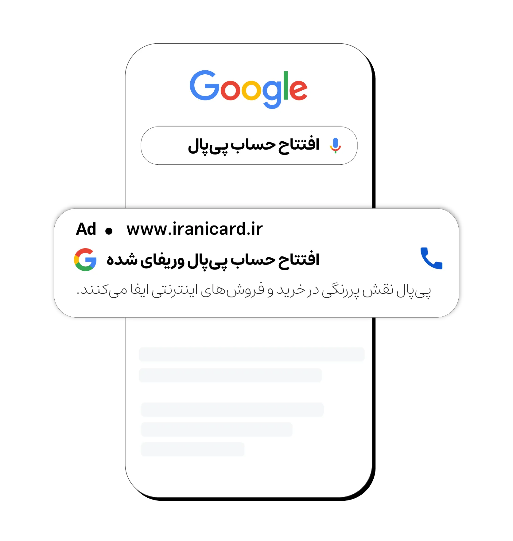 position-google-ads-02