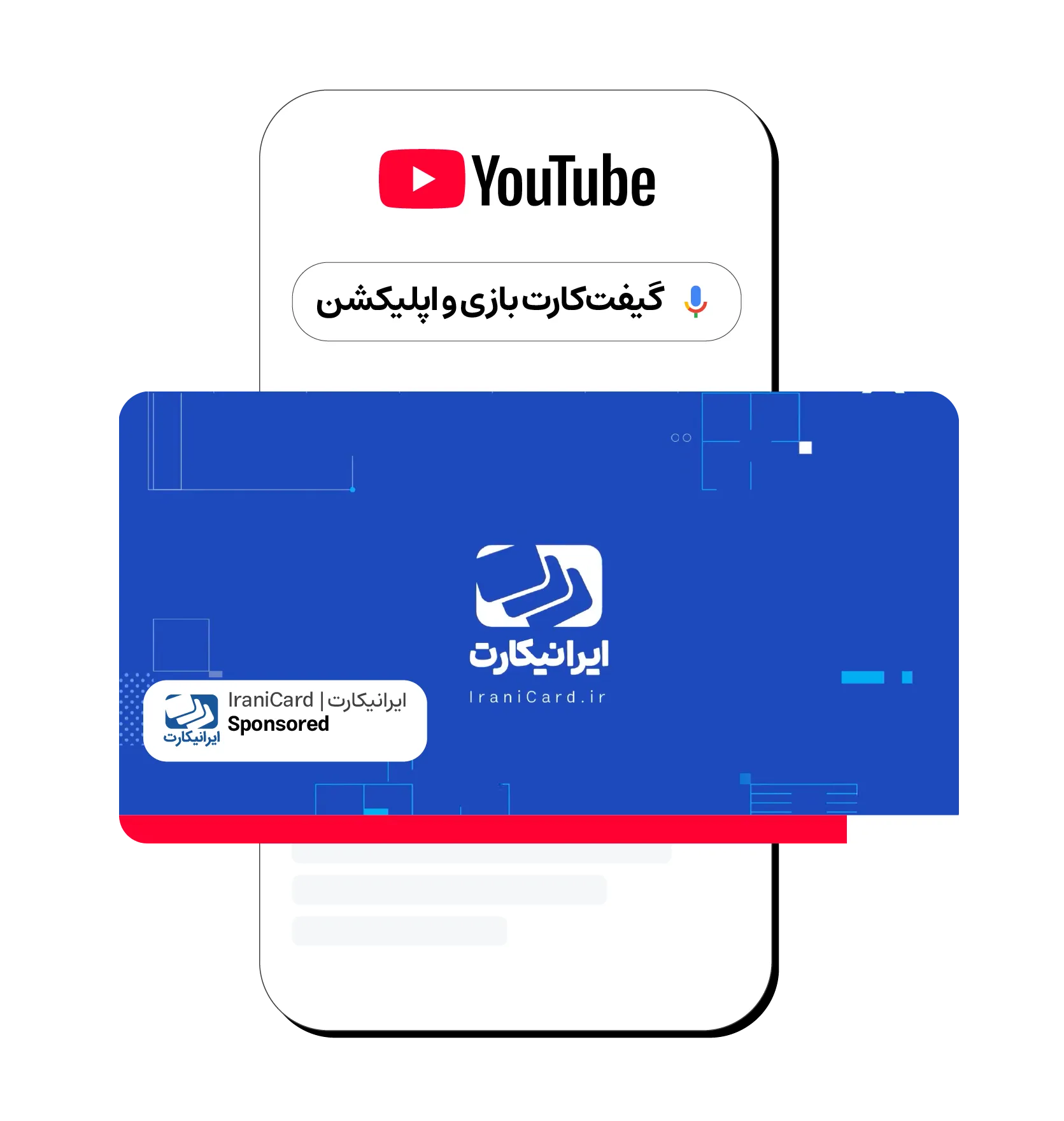 position-google-ads-03