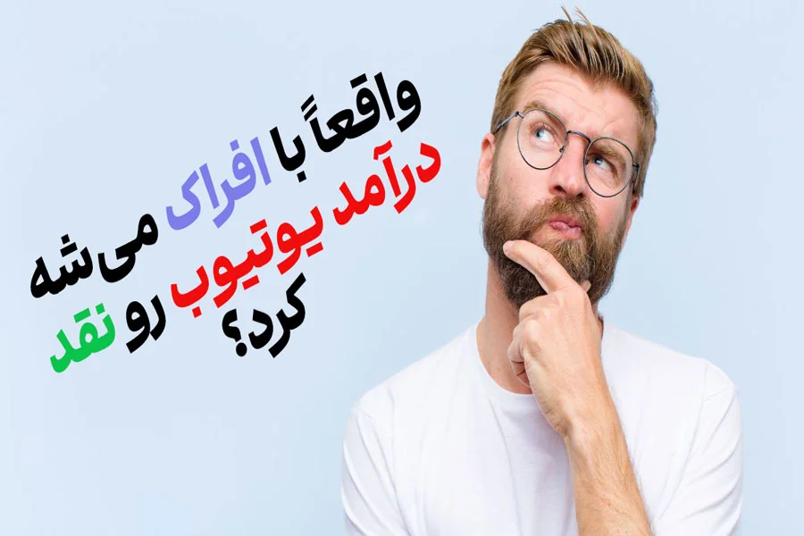 نمونه تامنیل یوتیوب