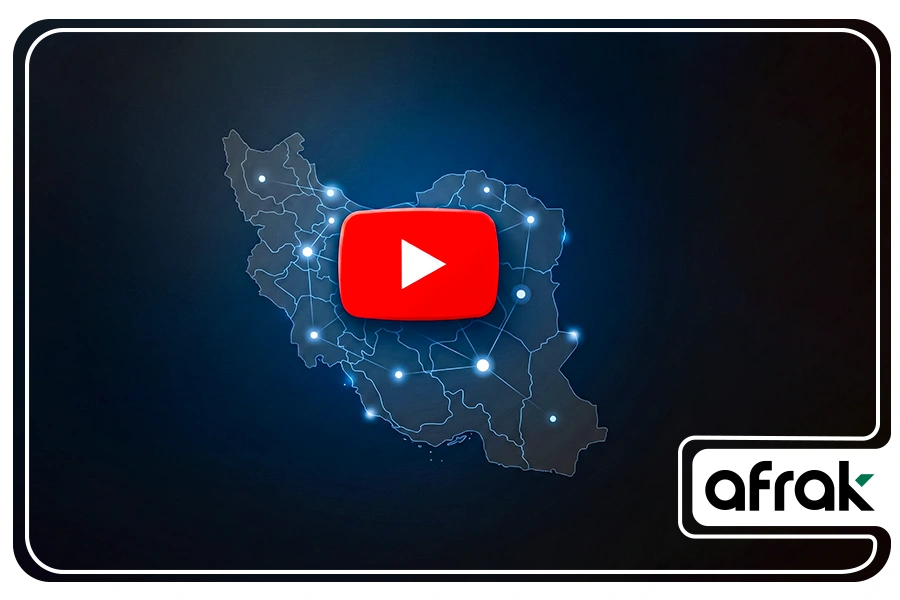 تحلیل افراک درباره تشخیص لوکیشن بازدیدکننده‌های ایرانی در یوتیوب و نگرانی از کاهش درآمد
