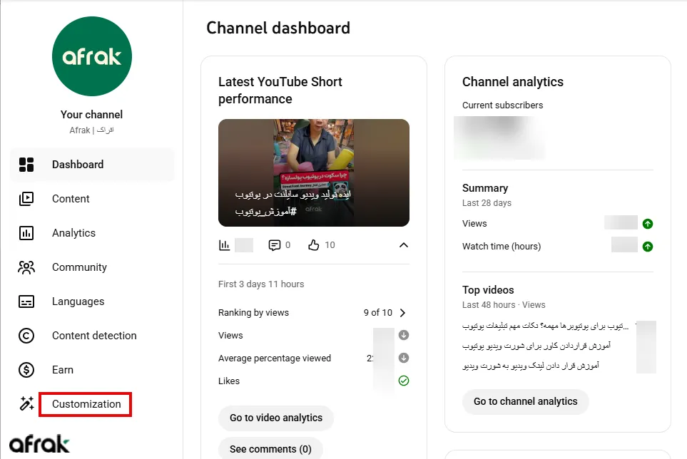 تب customization برای درج دیسکریپشن یوتیوب
