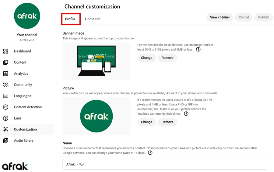 رفتن به بخش Profile برای نوشتن دیسکریپشن یوتیوب