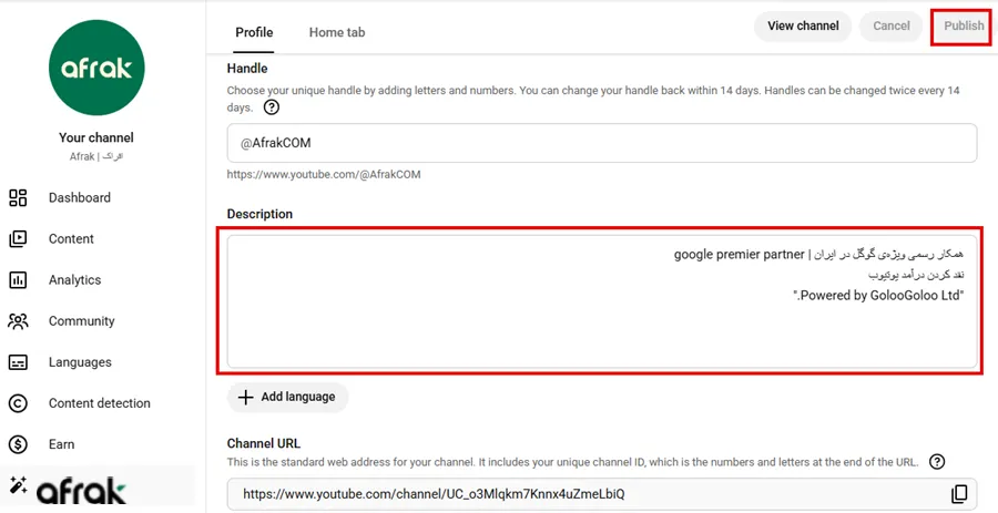 نوشتن توضیحات کانال یوتیوب