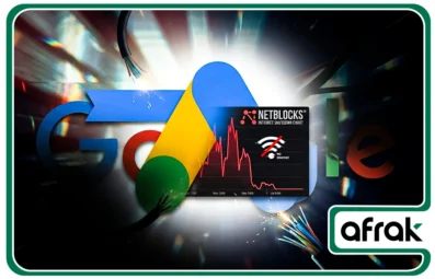 قطعی اینترنت و تاثیر آن بر کمپین های گوگل ادز