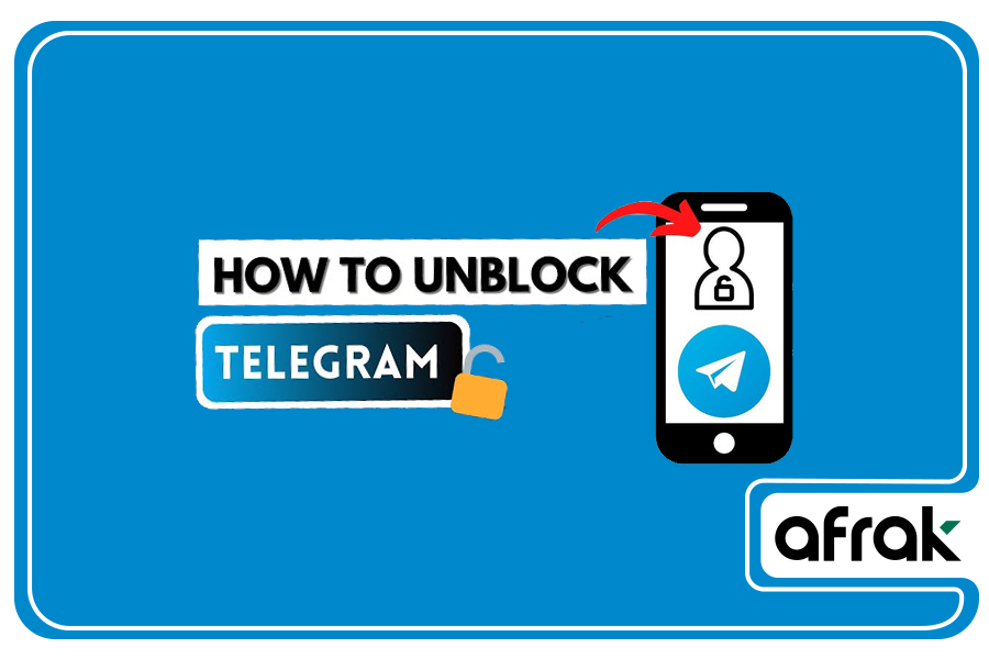 آموزش رفع بلاک تلگرام؛ ۷ راهکار عملی
