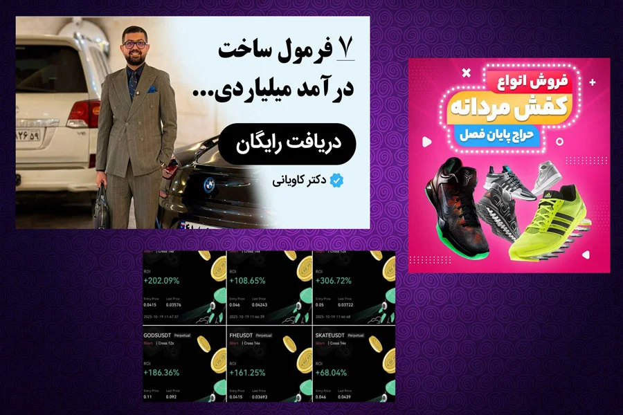 بنر تبلیغاتی تلگرام فارسی 