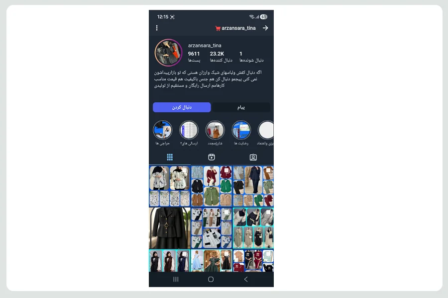 کسب درآمد از فروش محصول در روبیکا
