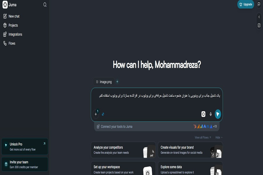 نوشتن پرامپت برای ساخت تامنیل