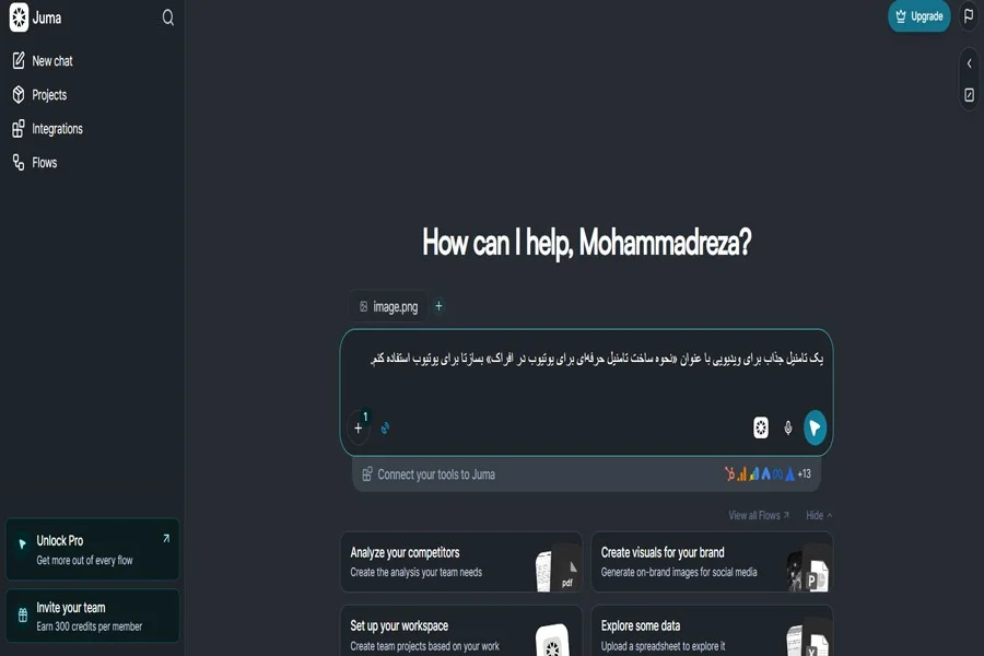 نوشتن پرامپت برای ساخت تامنیل
