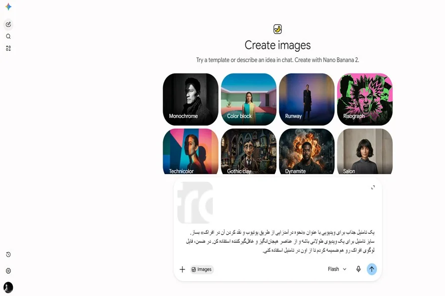 نوشتن پرامپت برای ابزار آنلاین طراحی تامنیل