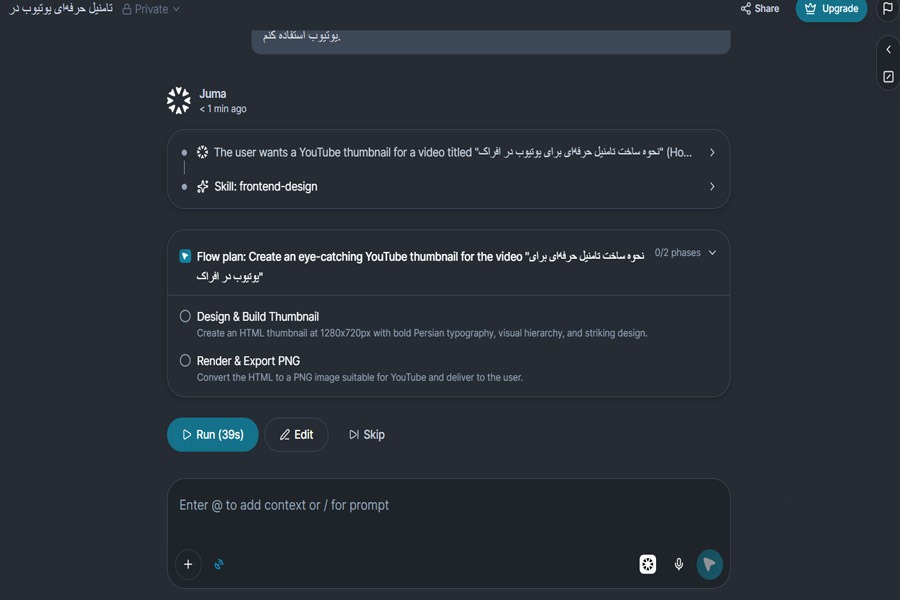 شروع ساخت تامنیل یوتیوب در Juma