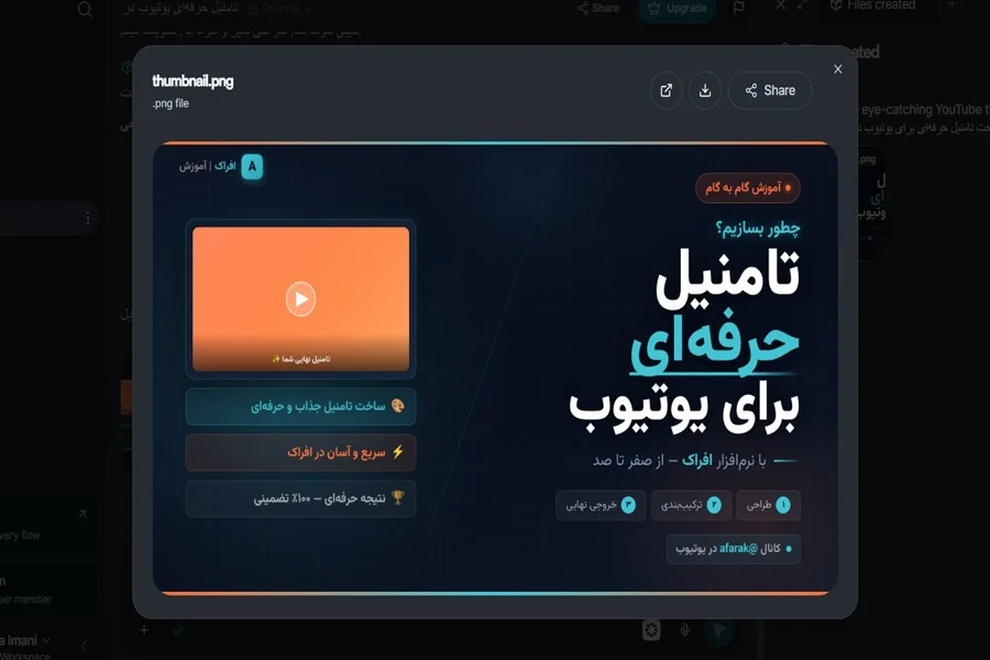 تامنیل ساخته شده