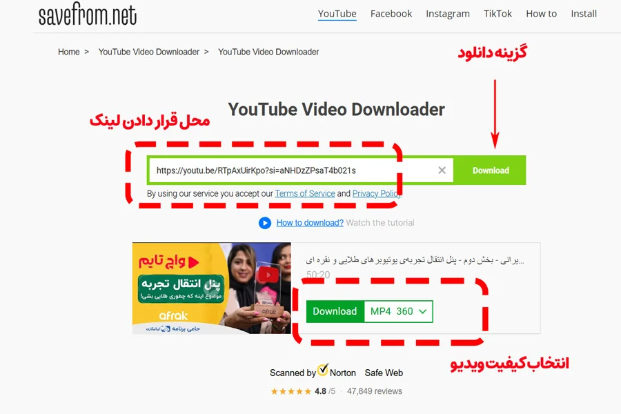 savefrom.net دانلود فیلم یوتیوب