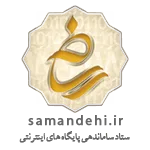 logo-samandehi
